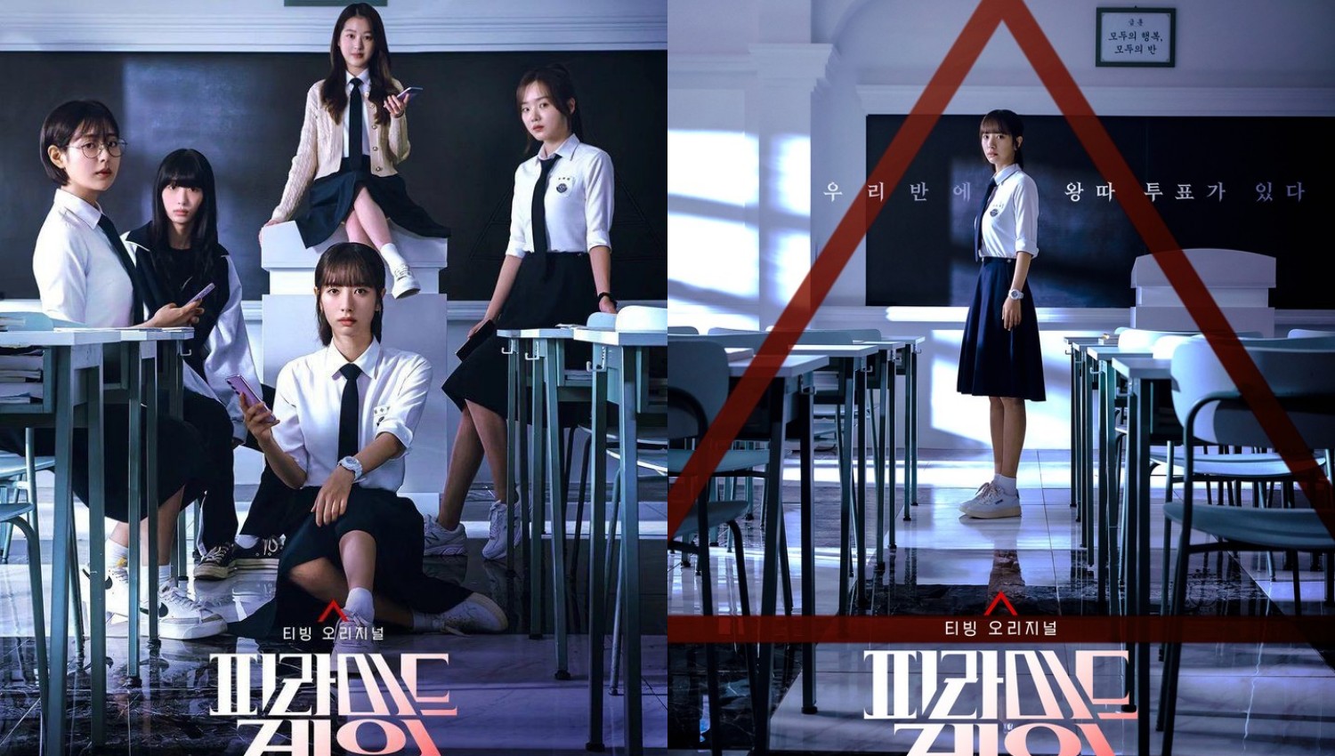 Drama Korea Pyramid Game, Perempuan Korban Bullying Melawan Penindasan di Sekolah