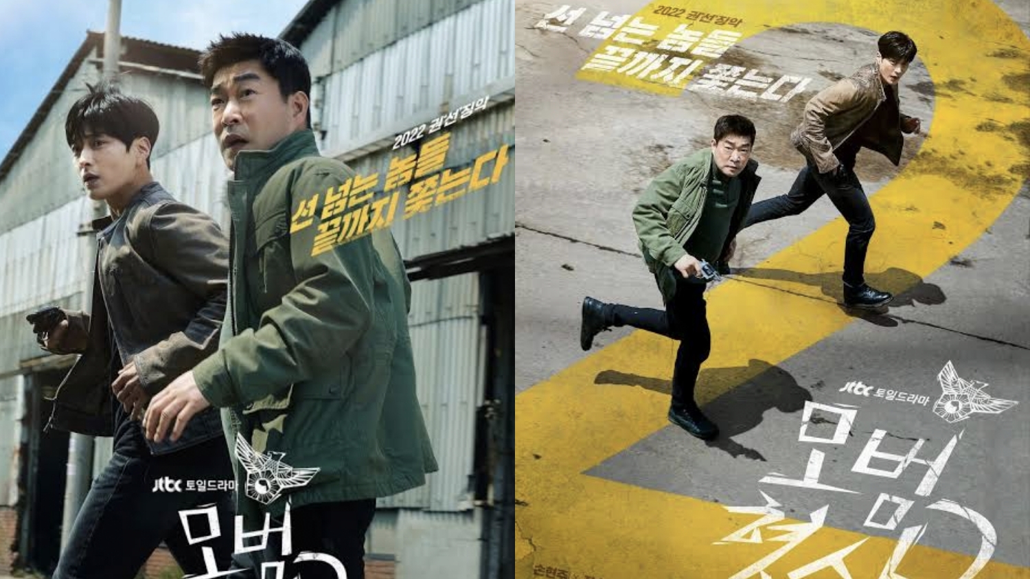 Drama Korea The Good Detective 2, Aksi Detektif Mencari Dalang Pembunuhan!