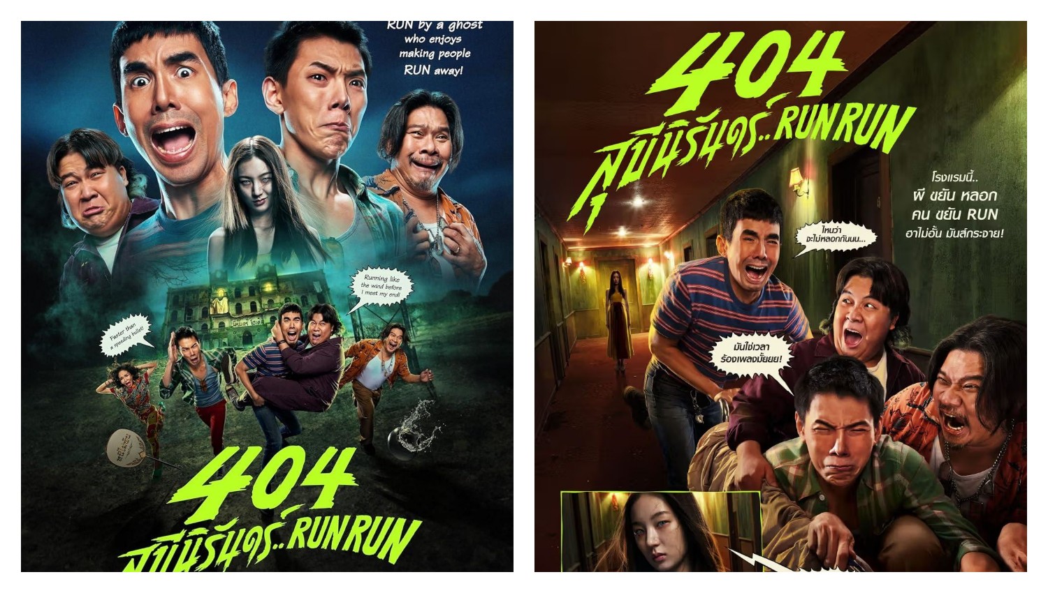 Sinopsis 404 Run Run, Film Horor Komedi Thailand yang Siap Mengocok Perut