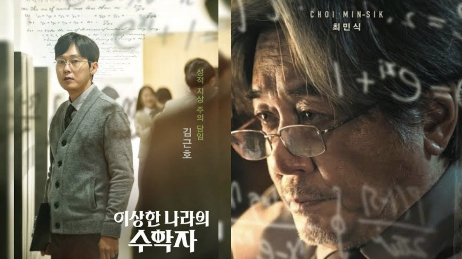 In Our Prime, Film Korea yang Dibintangi Choi Min Sik dan Kim Dong Hwi