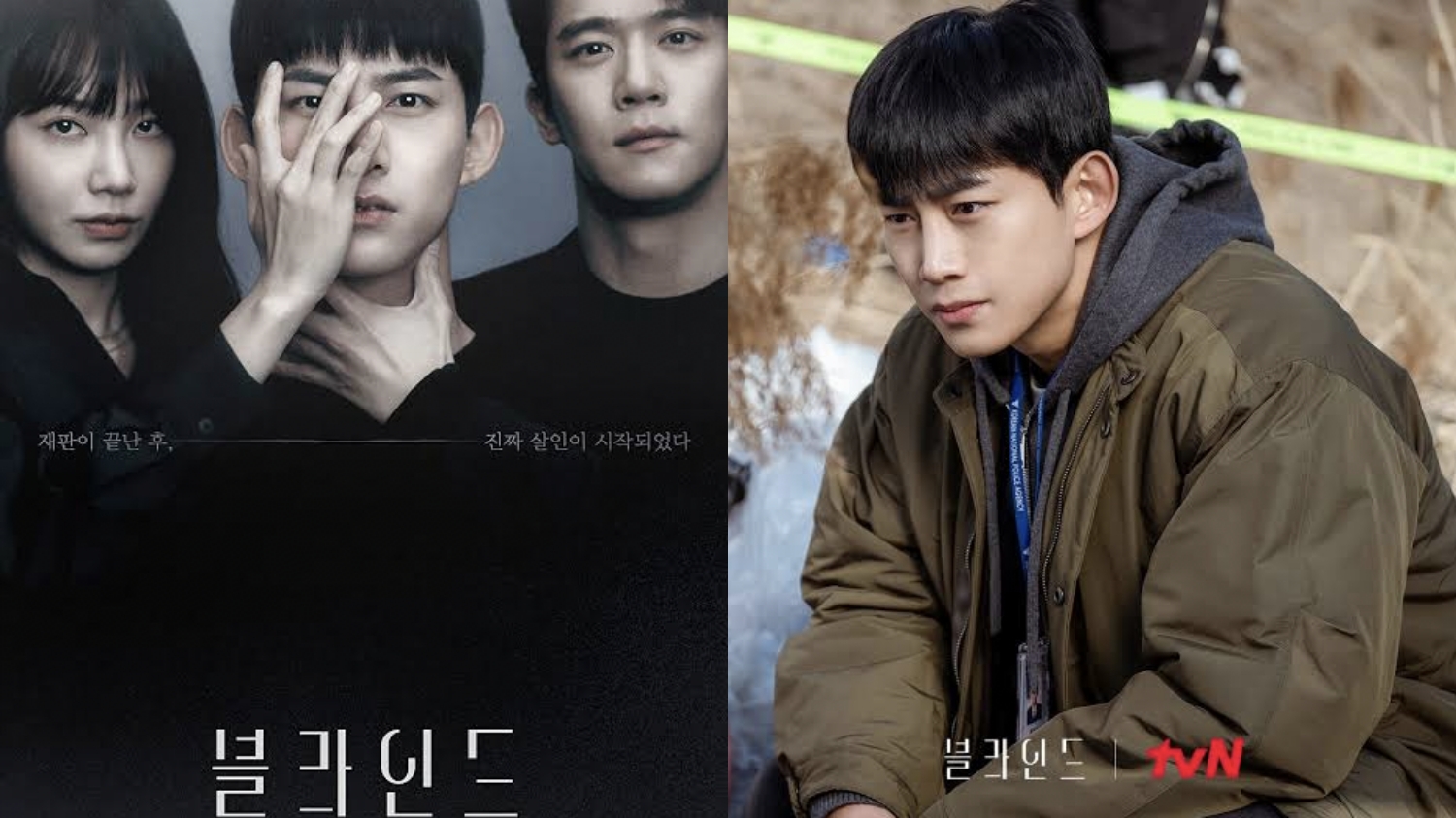 Sinopsis Blind Drama Korea yang Bercerita soal Pembunuh Berantai, Buruan Nonton!