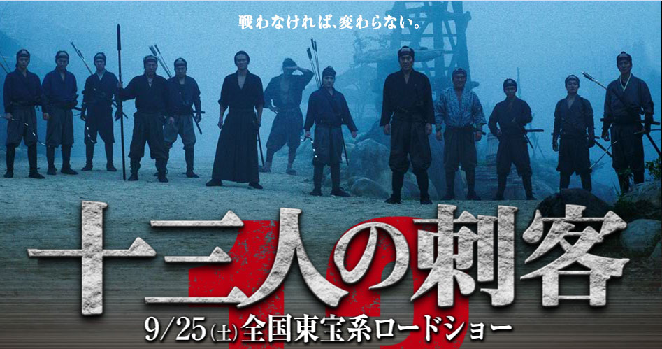 13 Assassins (2010), Sajian Sinema Keren Bertema ‘Edo Period’ yang Apik dan Epik (03)
