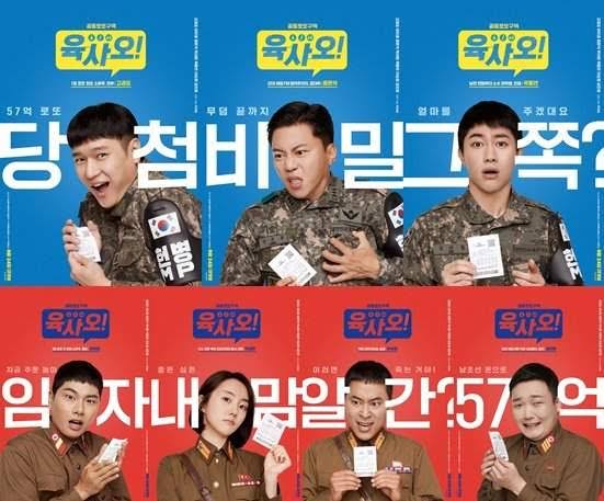 Kocak! Film 6/45 Lucky Lotto, Ketika Tentara Rebutan Tiket Lotre, Berikut Sinopsisnya