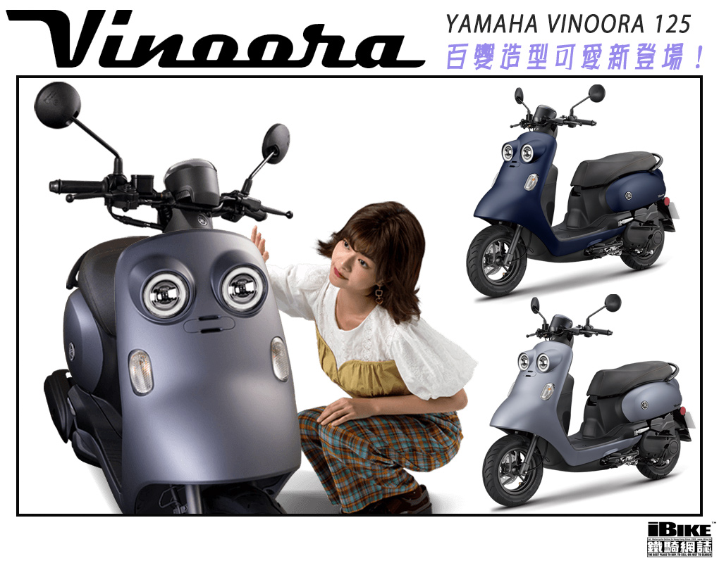 Yamaha Resmi Memperkenalkan Skutik Baru Vinoora 125, Menantang Dominasi Honda dan Suzuki di Segmen Retro