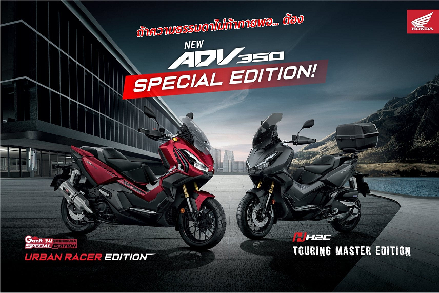 Touring Jarak Jauh Menyenangkan dengan New Honda ADV 350, Inilah Fitur Unggulan yang Ditawarkan!