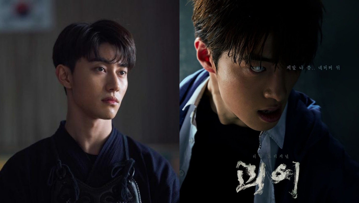 Drama Korea Monstrous, Pencarian Fenomena Supernatural Aneh