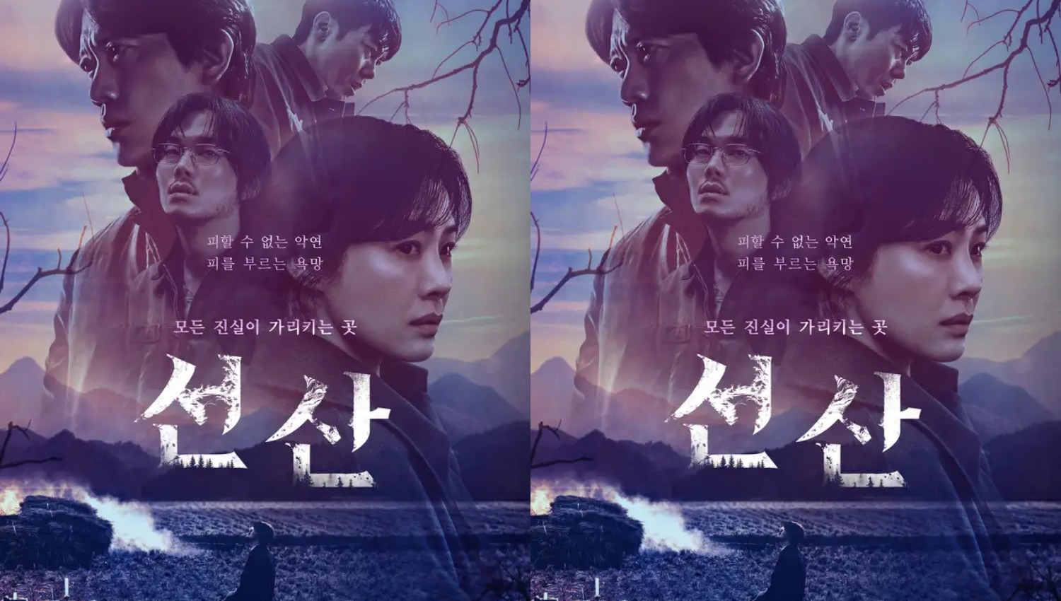 Drama Korea The Bequeathed, Kisah Makam Misterius Kim Hyun Joo