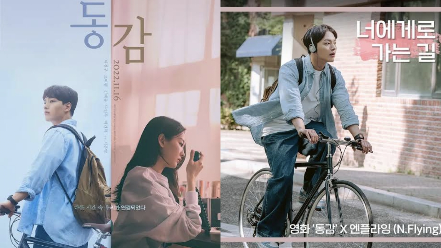 Film Korea Ditto Romansa Remaja Melalui Dimensi Lintas Waktu, Berikut Sinopsisnya