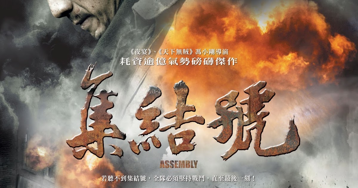 Menengok Sejarah Kelam Perang Saudara Tiongkok dalam Film Assembly